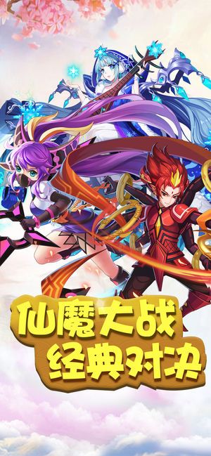 符道镇妖手游官方安卓版下载图片1