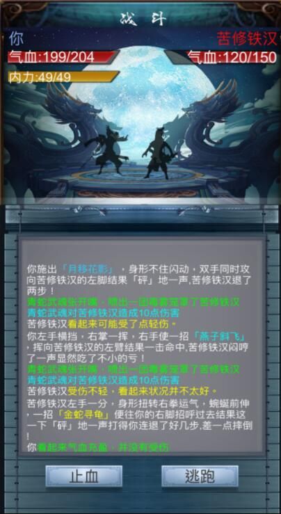 文字放置修仙游戏图2