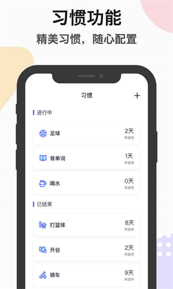 ZQ提醒图4