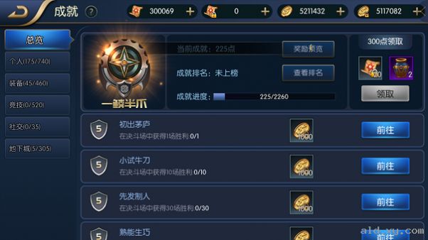 阿拉德之怒2020苹果IOS最新版  v1.39.1.237578图1