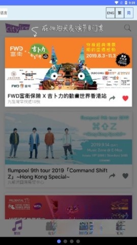 cityline安卓版图5