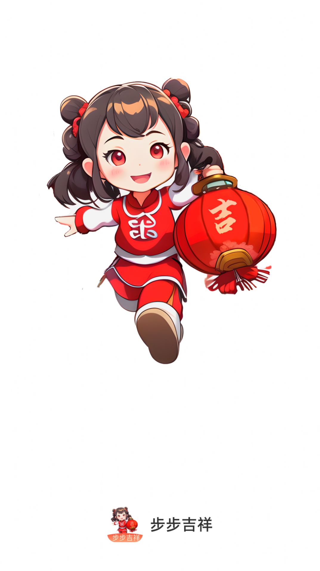步步吉祥app官网版  v2.0.1图1
