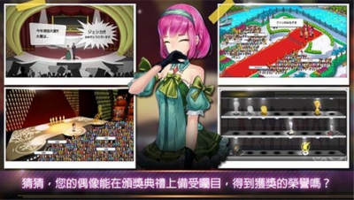 明星计划钻石安卓版  v1.0图2