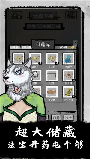 太公传承免费版图4