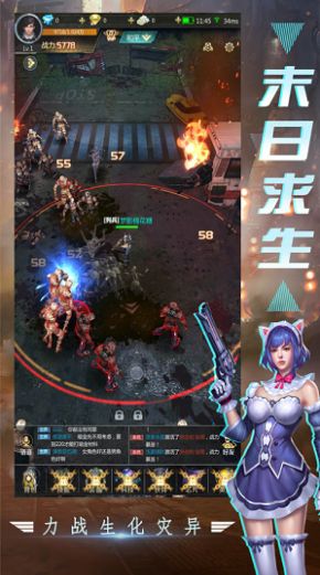 末世逃杀游戏官方测试版  v1.0图2