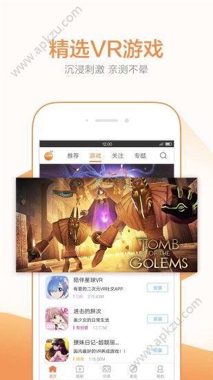 橙子VR官方版app下载  v2.3.0图1