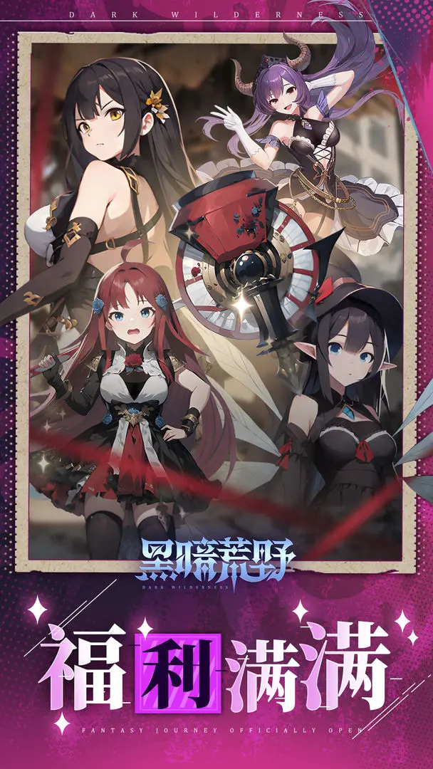 黑暗荒野中文版图1