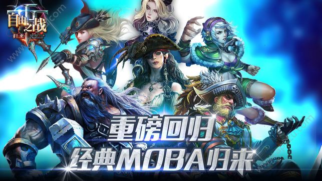 自由之战归来游戏官方正式版下载 v1.0图1