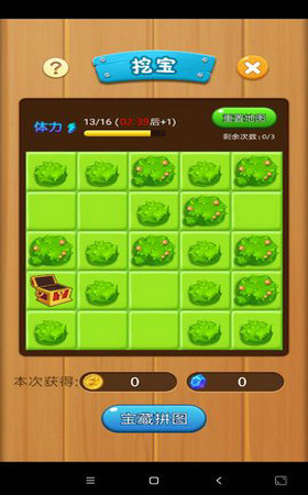 打爆怪兽红包版图3