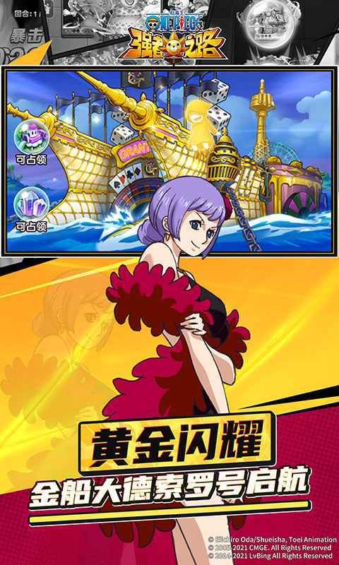 航海王巅峰对决安卓版  v6.0图3