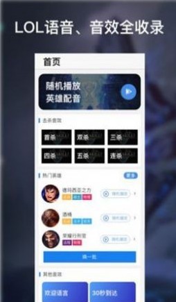 王者荣耀祝你梦想成真语音包安装包图3