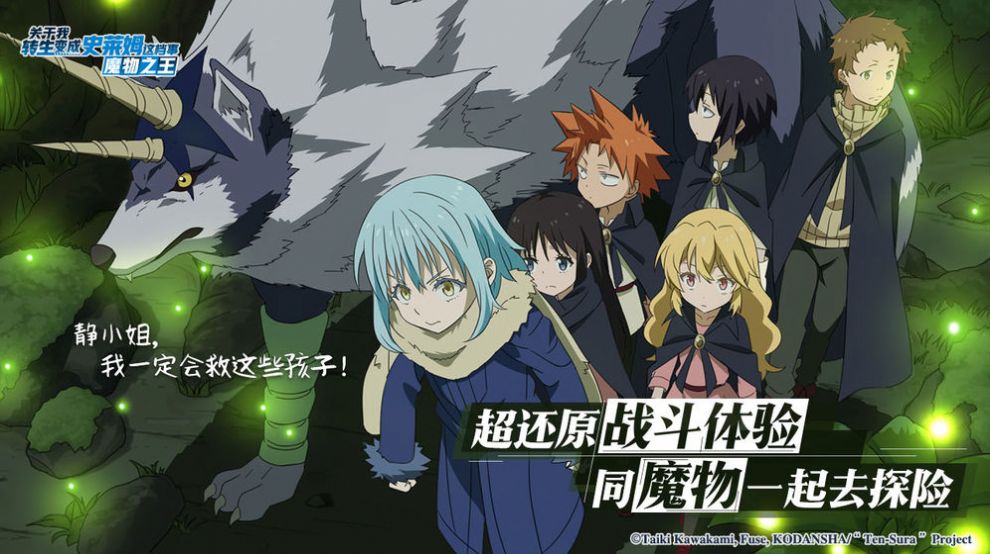 史莱姆冒险手机版图2