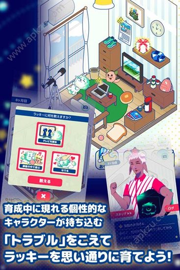 Trouble Maker Lucky汉化版图1