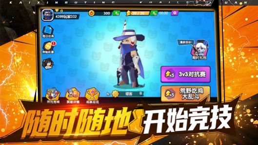 荒野激斗手游官方安卓版 v36.215图1