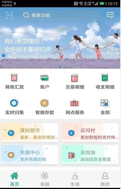 2021年陕西合疗网上缴费图2