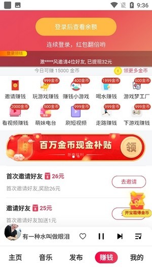 通点短视频app图3