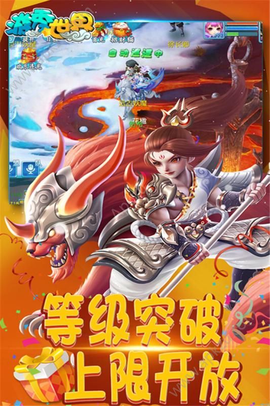 游秀世界手游安卓正式版  v1.0.19图1