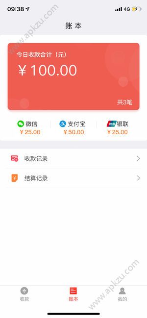 盛迪嘉收银宝app图2