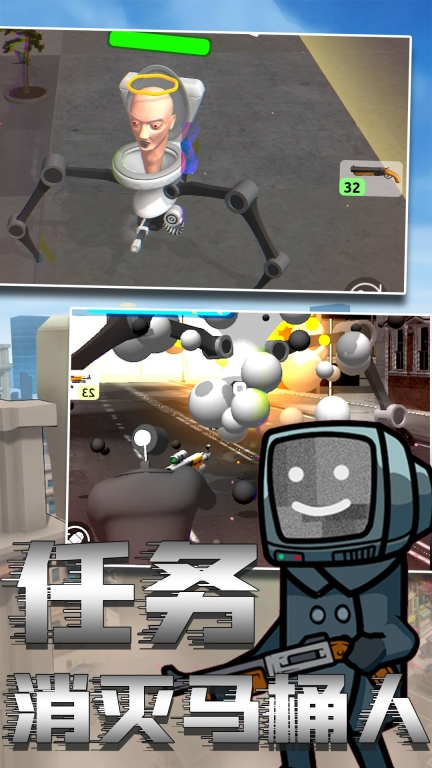 马桶人绝险逃生正式版图3