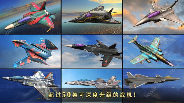 现代空战3D战队版手游安卓官方版  v4.0.3图2