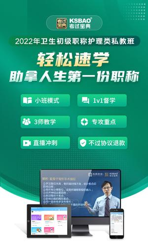 初级护师考试宝典图1