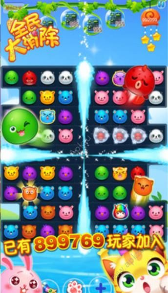 全民大消除游戏图2
