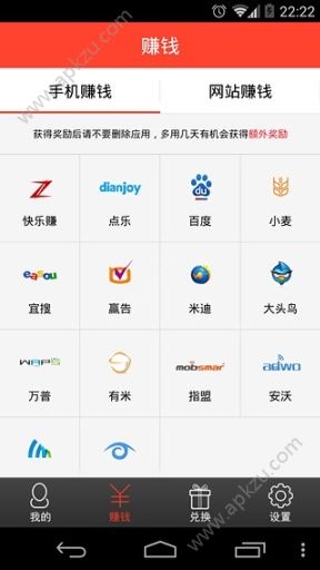 快乐赚app图1