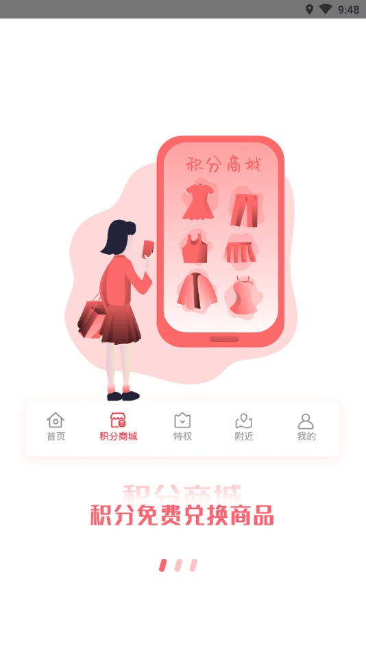 迈享客邀请码图3