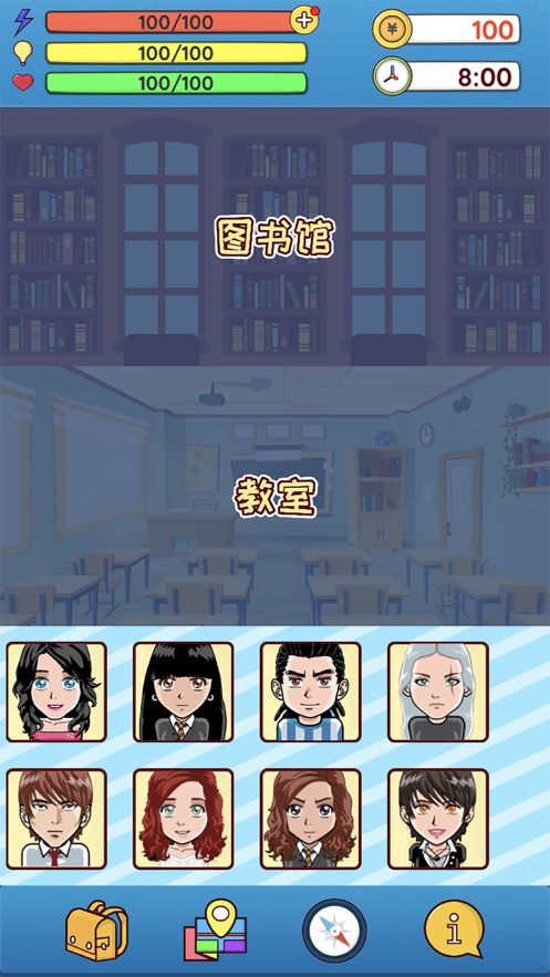 俺是大学生游戏图1