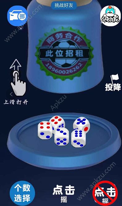 微信骰子对战小程序游戏入口  v1.0图5