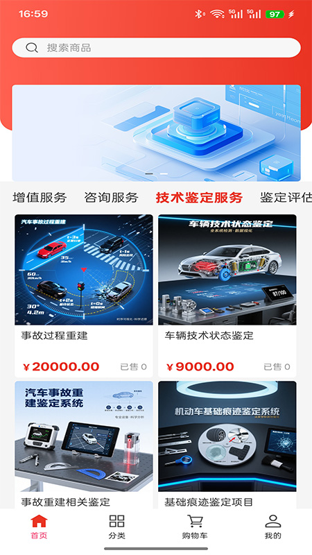 弘梅鉴定评估图2