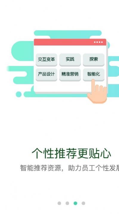 中建网络学院移动端app下载官方版  v1.7图2