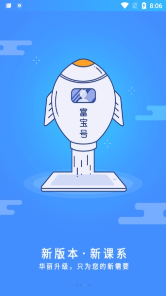 富学宝典富士康手机版图3