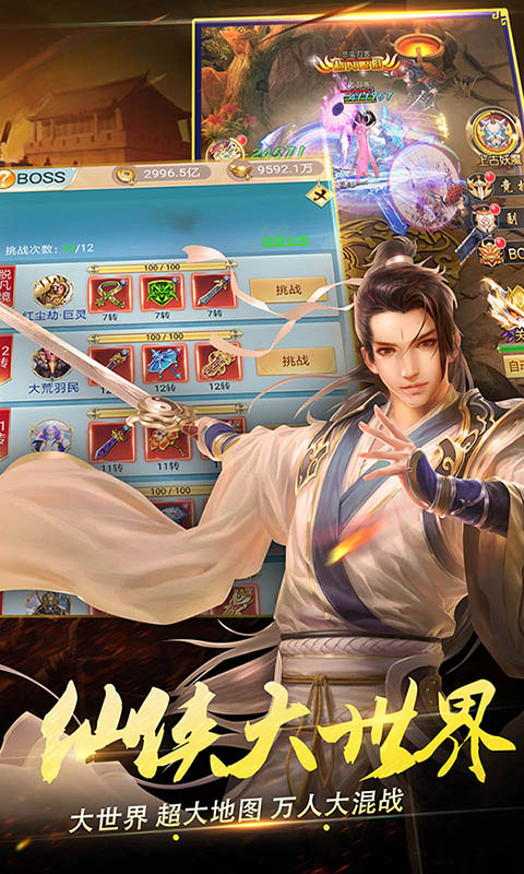 天外飞仙海量版图4