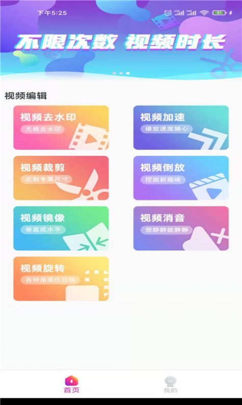 一键去水印狗app图3