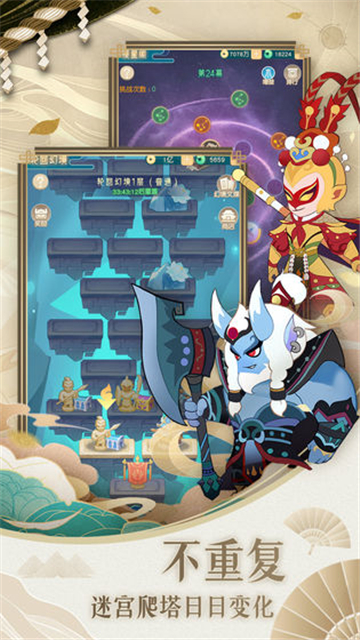 京剧版小小霸主游戏官方安卓版  v1.3图3