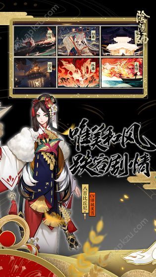 网易阴阳师妖怪屋安卓手游测试版下载  v1.998.021图1