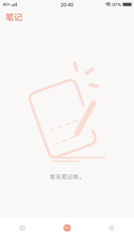 尖叫翻译器图4
