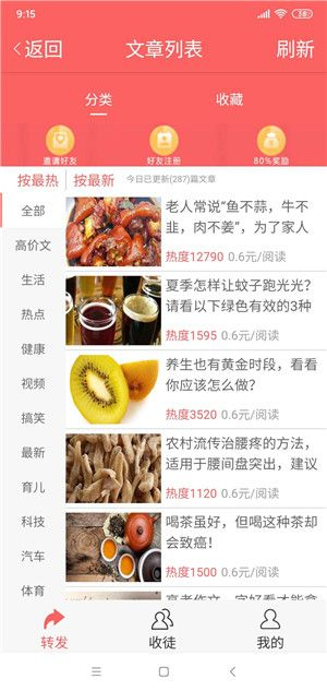 分贝资讯手机版图2