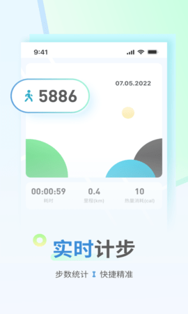 花生计步app正式版  v1.0.0图3