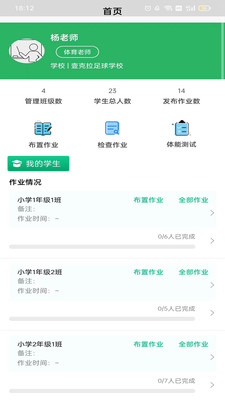 轻运动app正式版  v1.0.0图2