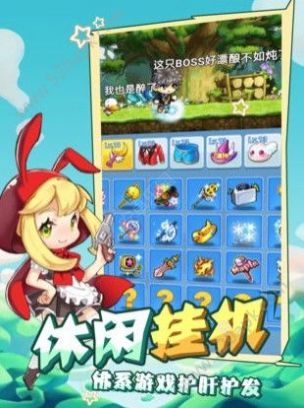 冒险王bt变态版公益服  v1.6.0图2