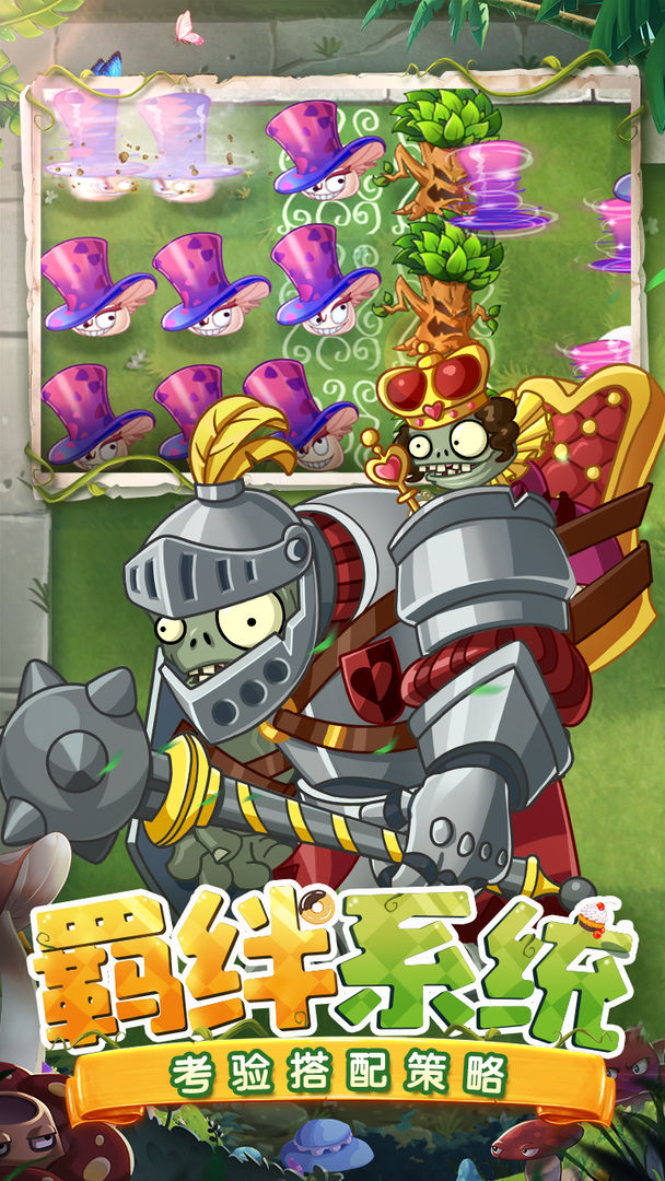 植物大战僵尸2回忆之旅第五赛季官方下载  v2.8.9图1