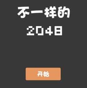 不一样的2048最新安卓版（2048 plus）图片1