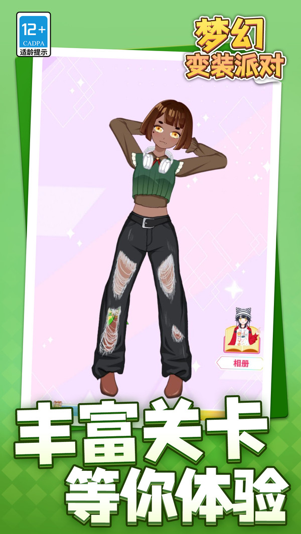 梦幻变装派对图3