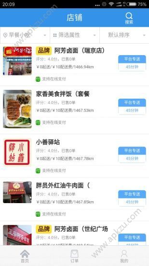 同网超市官网版app下载  v01.02.0000图3