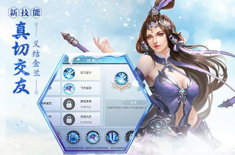 逆水寒之幕清歌官方图3
