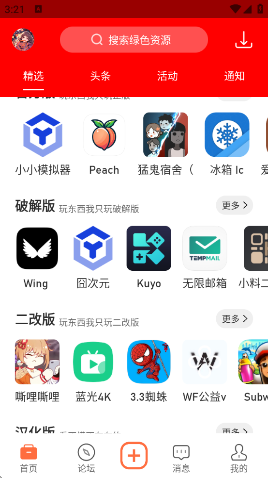 落叶社区图3