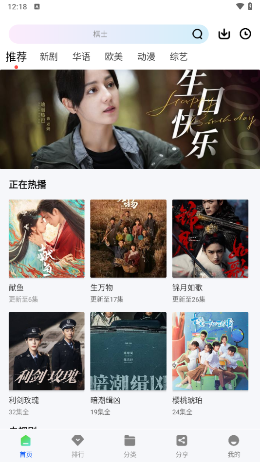 云野视频追剧图3