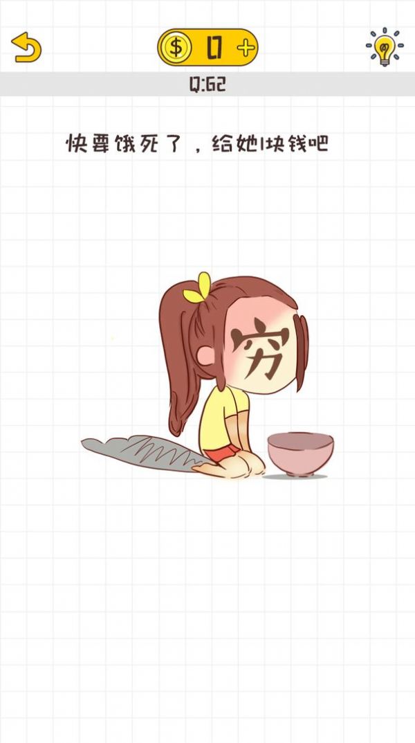 不按套路出牌安卓官方版游戏  v1.0.1图4